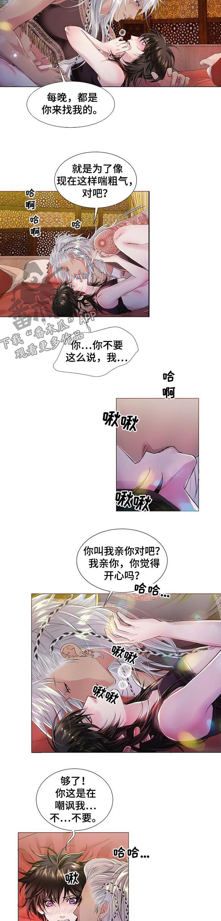 佣兵保镖漫画漫画,第39章这可是你要求的1图