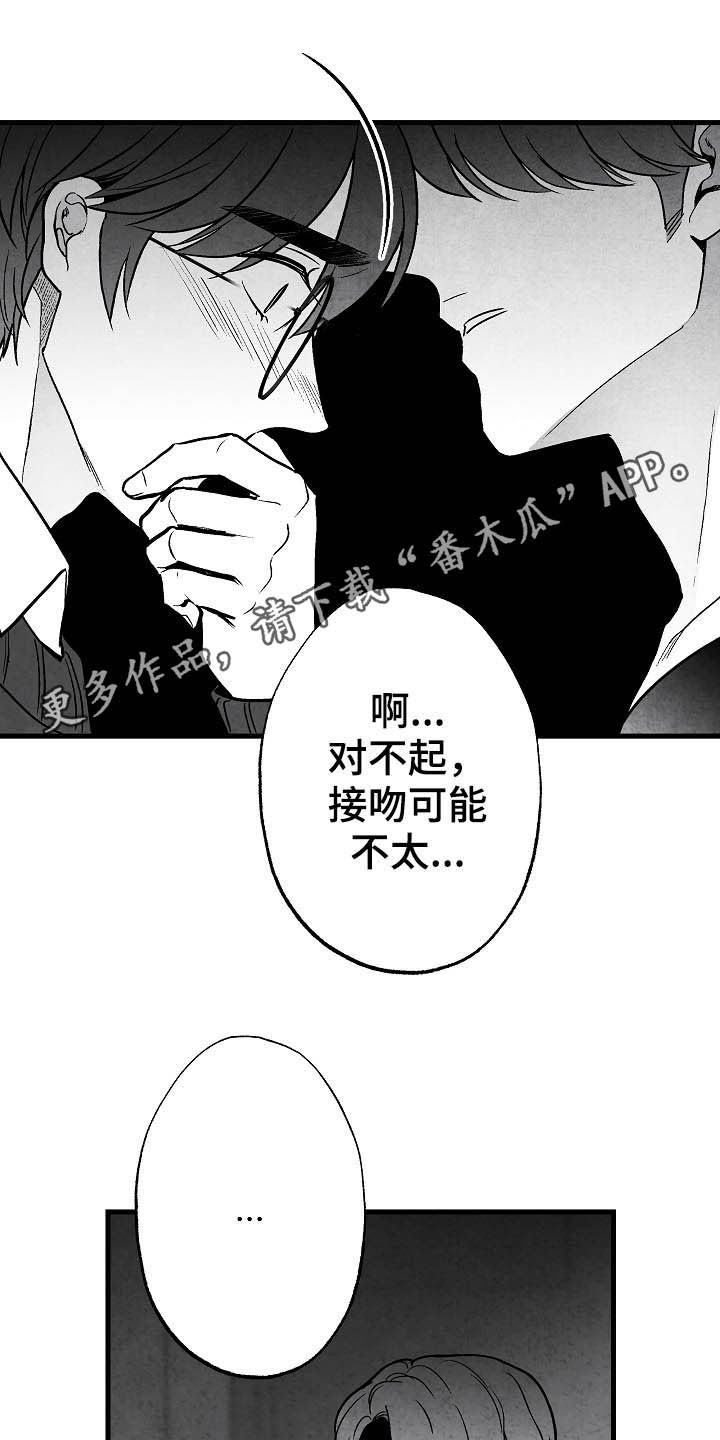 不是亲兄妹的漫画漫画,第97章【第二季】子承父业1图