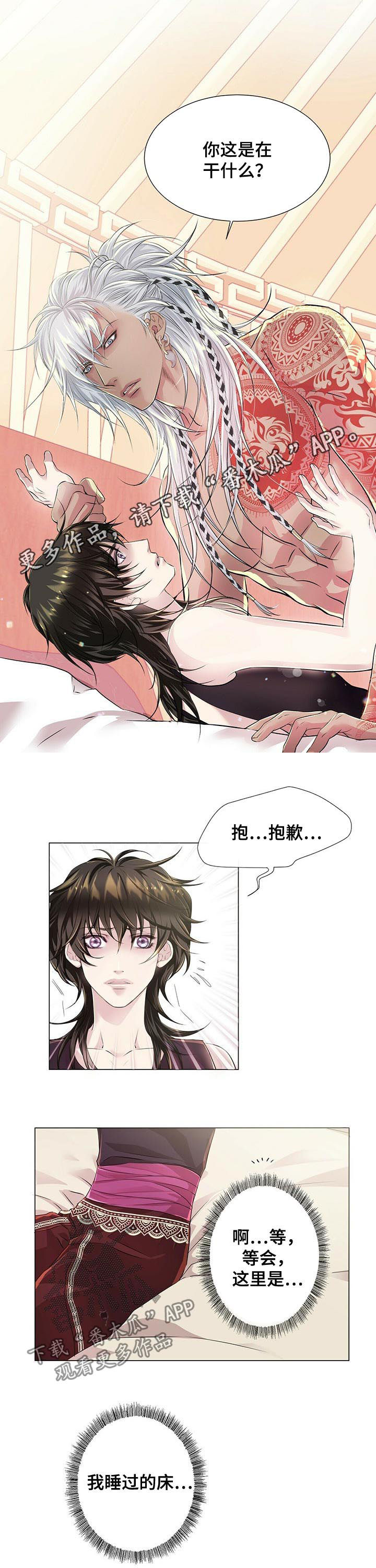 佣兵保镖漫画漫画,第36章月光族2图