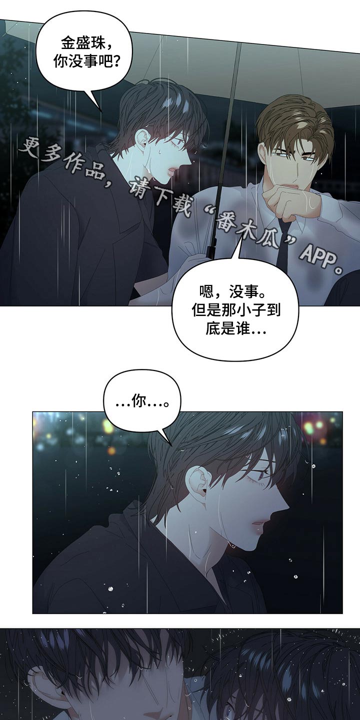 私人空间的含义漫画,第91章【第二季】强行带走2图