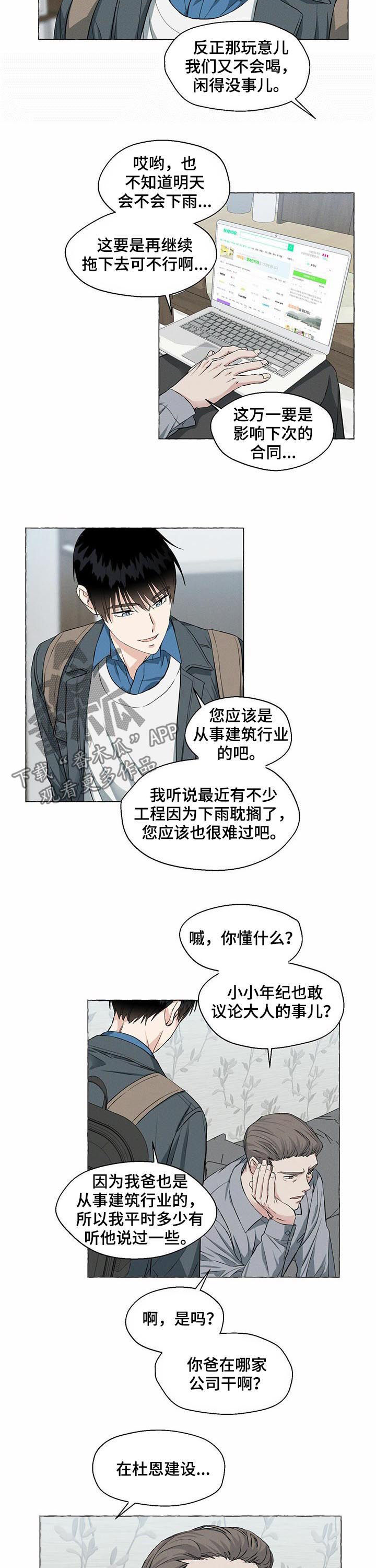 生活治愈漫画漫画,第39章坦白1图