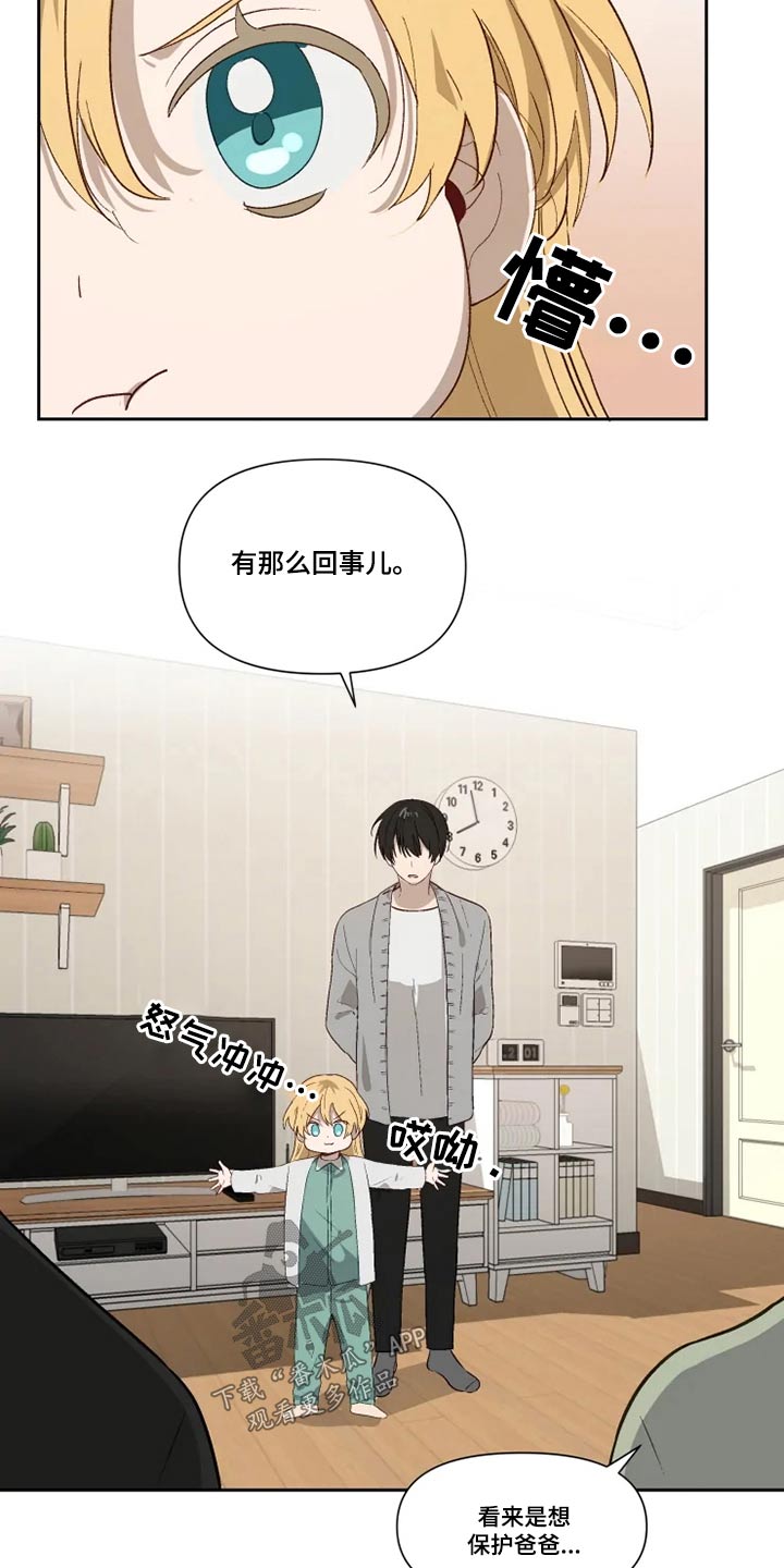 灵体之躯漫画漫画,第59章打闹1图