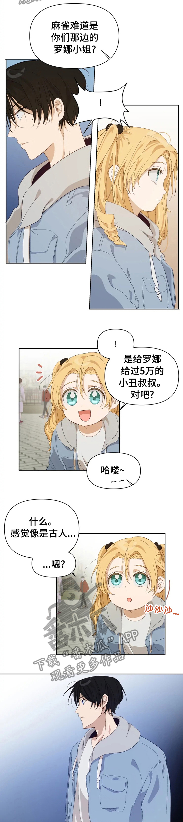 灵体之躯漫画漫画,第26章结论2图