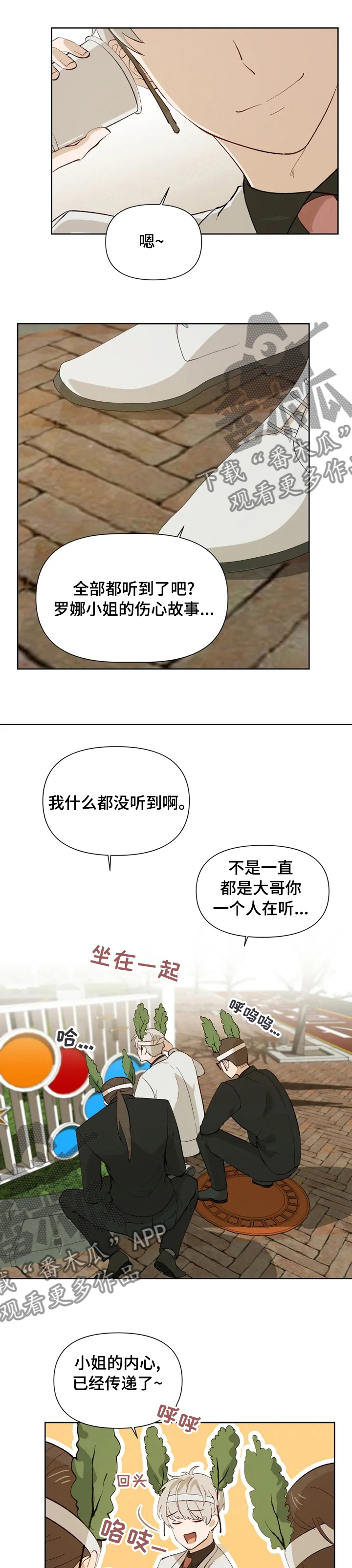 灵体之躯漫画漫画,第35章未知来电1图