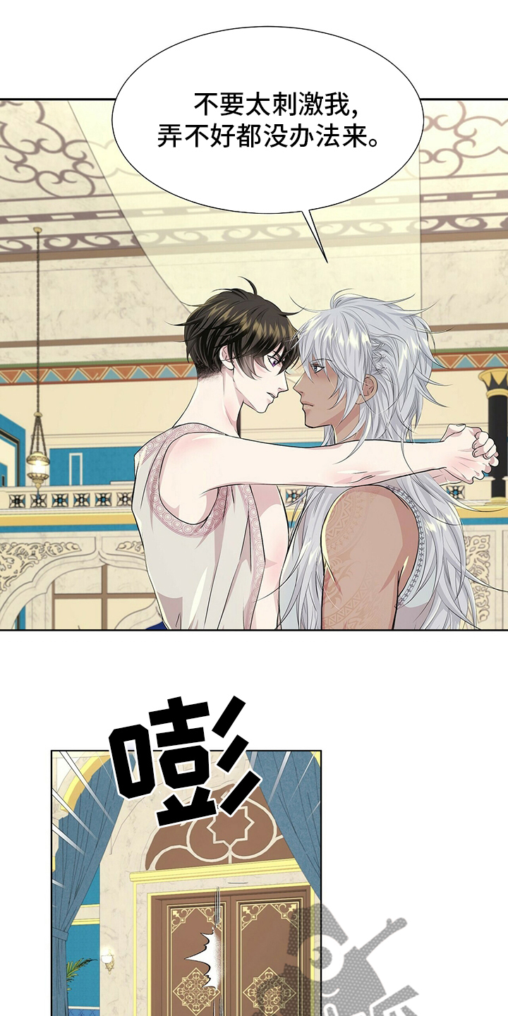 佣兵保镖漫画漫画,第116章【第二季】要变成狼了？2图