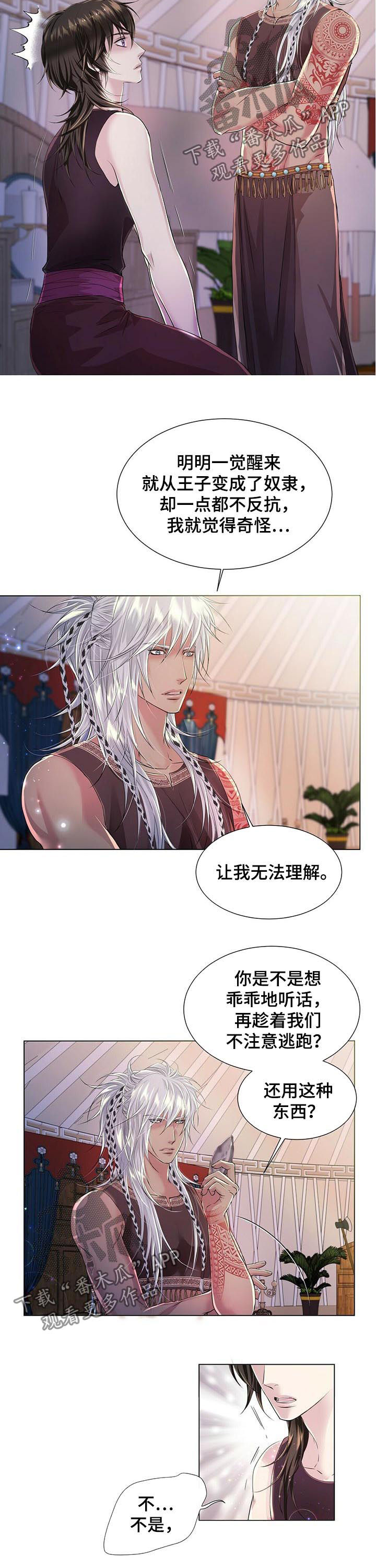 佣兵保镖漫画漫画,第38章宝盒1图