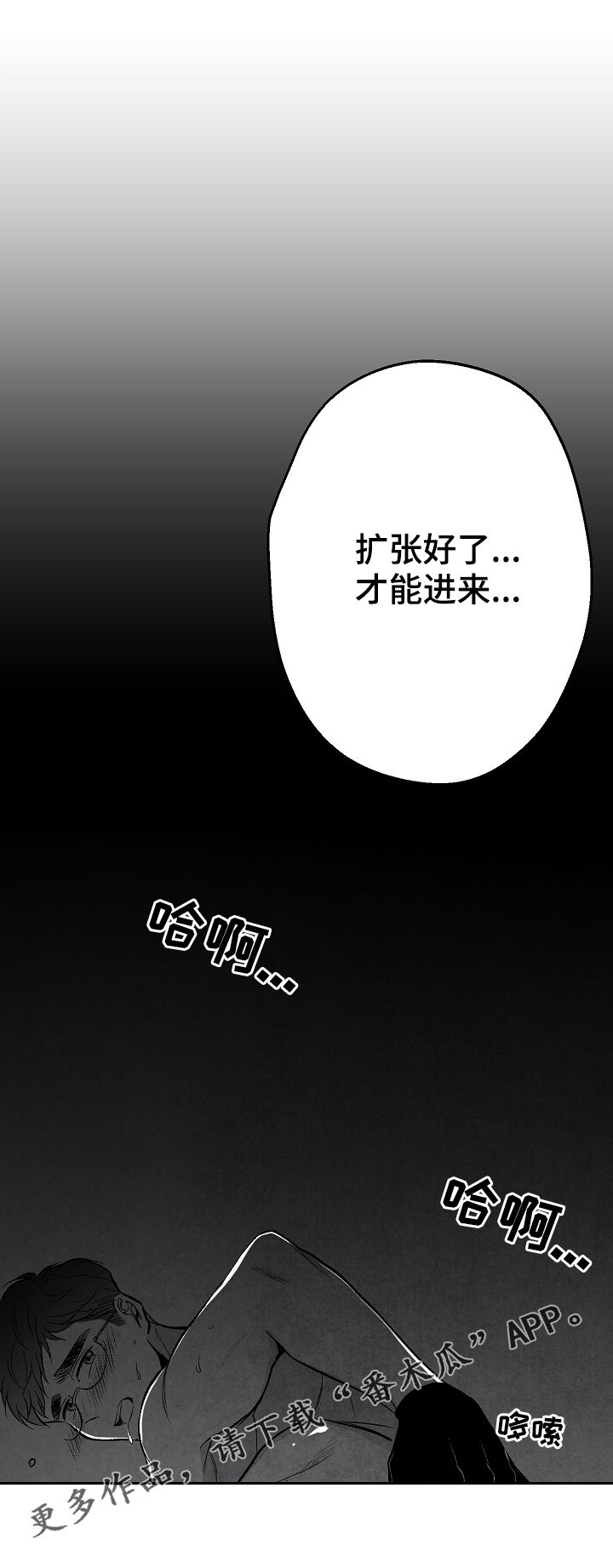 电视剧非亲姐妹剧情介绍漫画,第47章疯狂1图