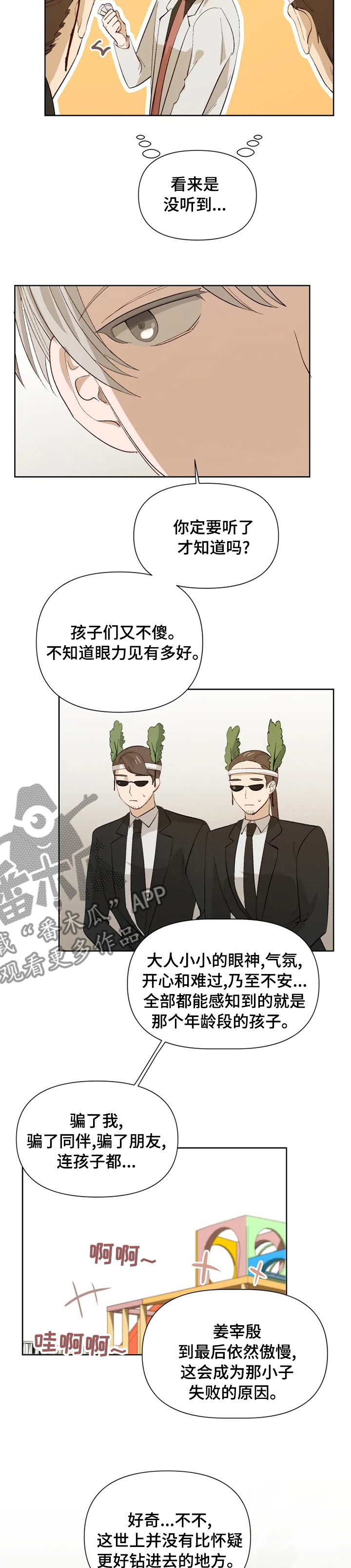 灵体之躯漫画漫画,第35章未知来电2图