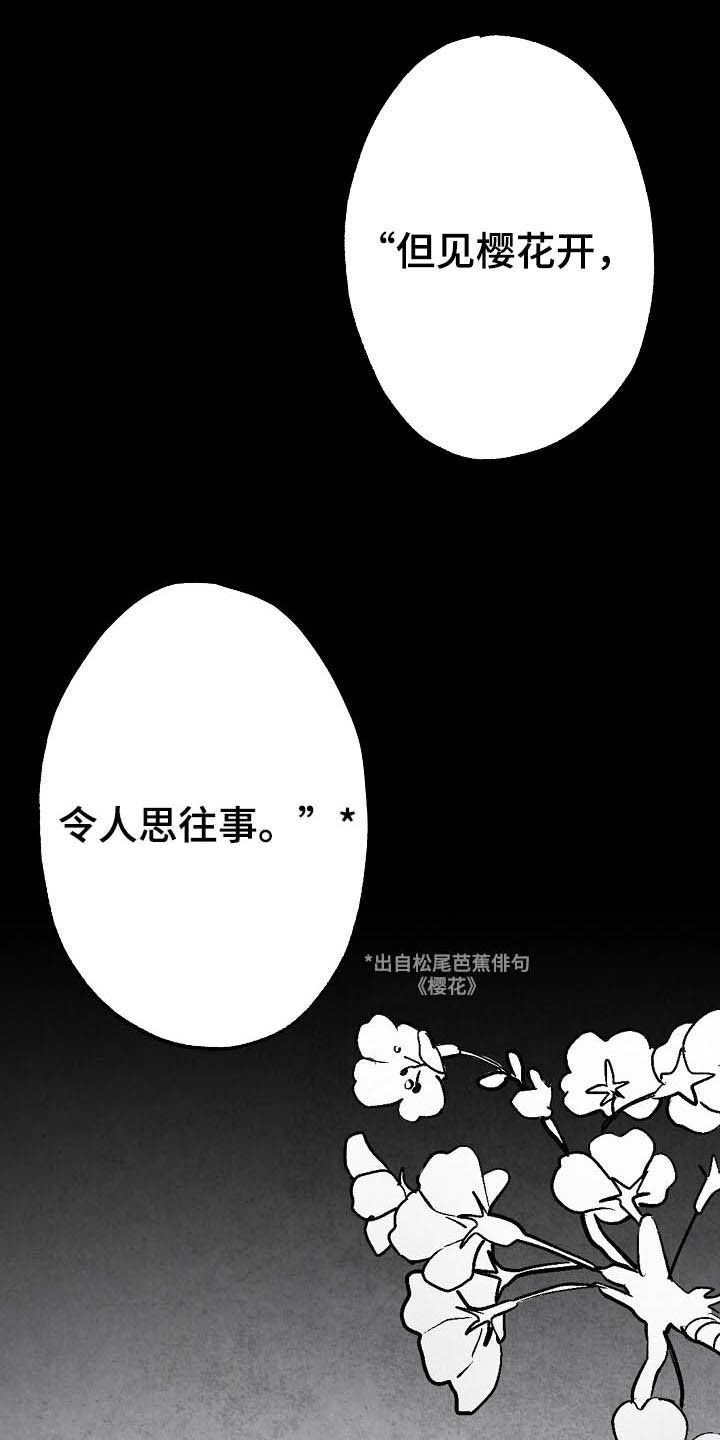 非亲姐妹第一集漫画,第91章【第二季】初恋1图