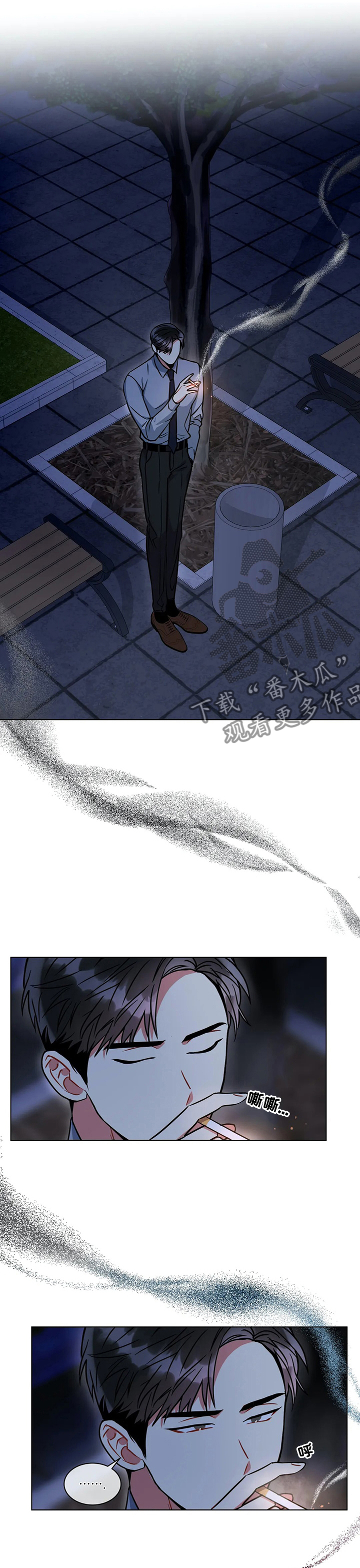 暗道杀心漫画完整版漫画,第15章：被发现3图