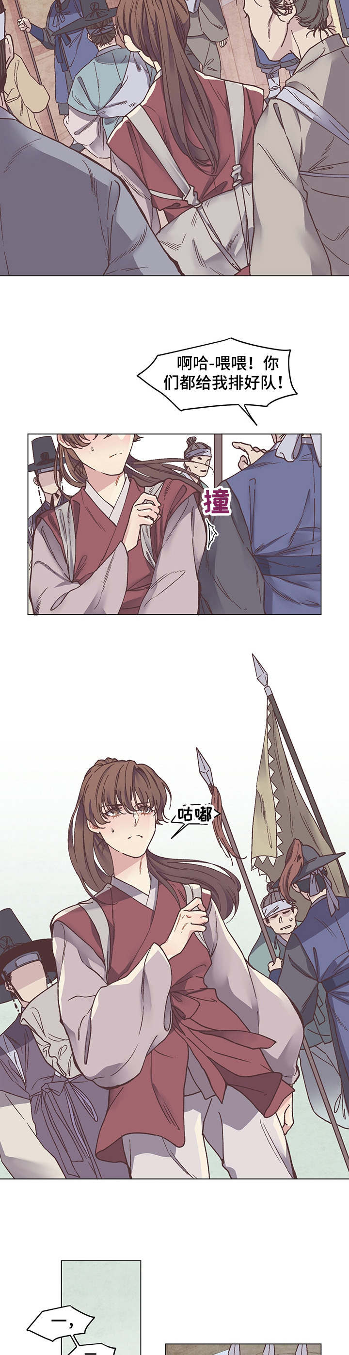 上司动漫推荐漫画,第24章：生气的敏雅3图