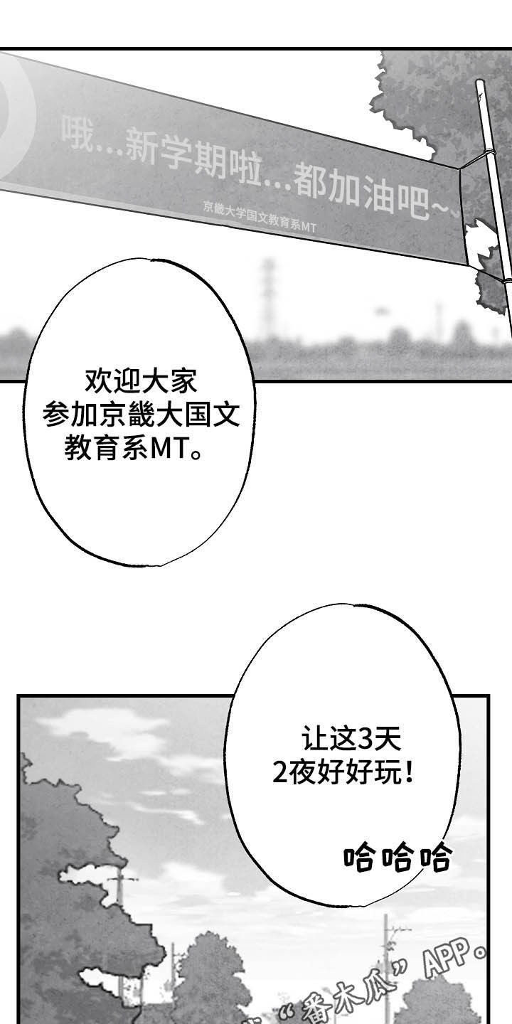 非亲姐妹第一集漫画,第93章【第二季】第一次相遇1图