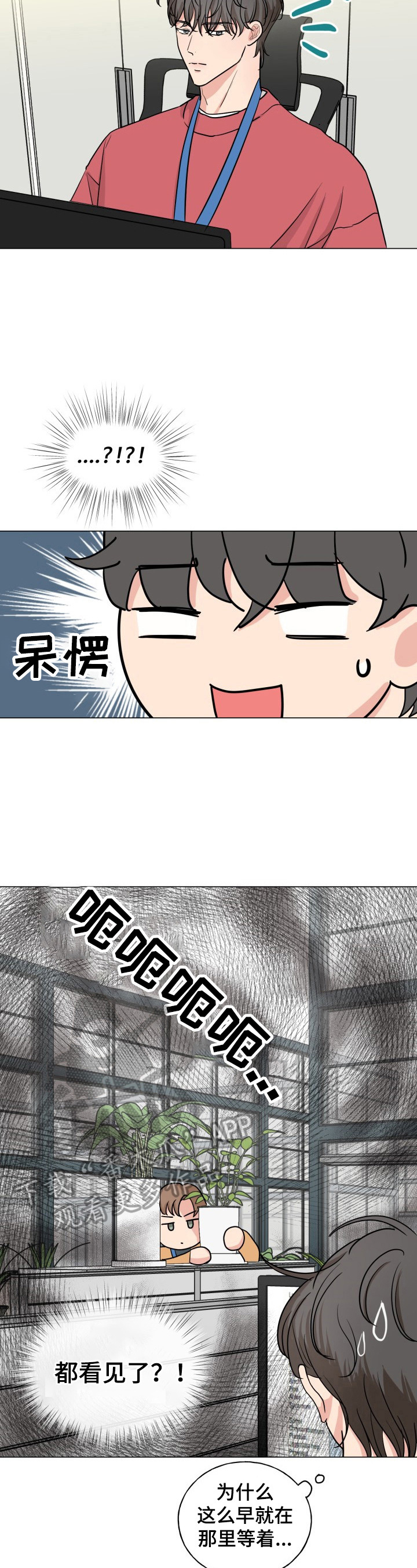 乡野旋律漫画漫画,第11章无法忘怀2图