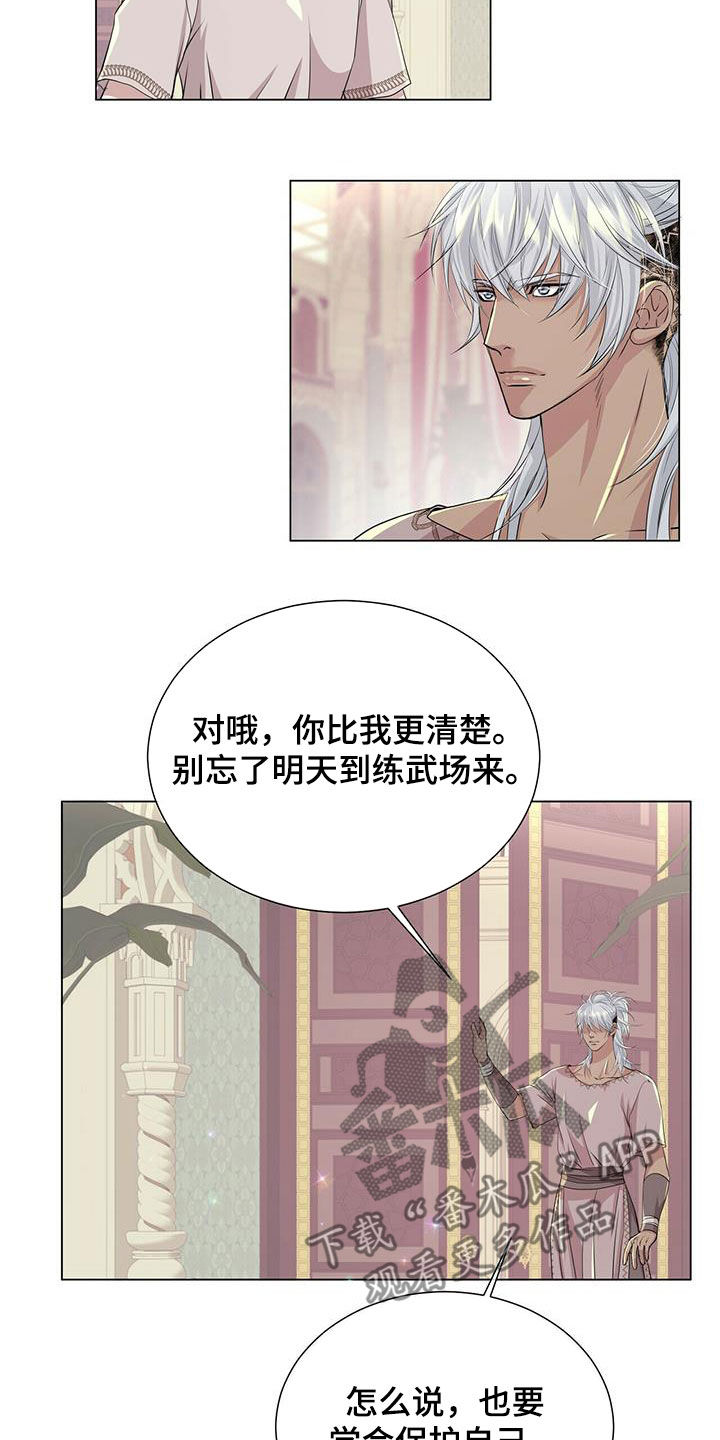 佣兵保镖漫画漫画,第144章【第二季】道别1图