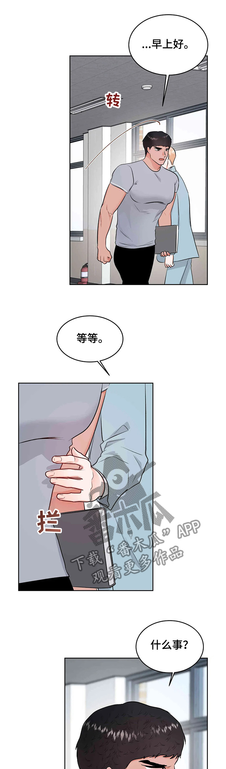 想去看星星吗漫画漫画,第22章：不再出现6图