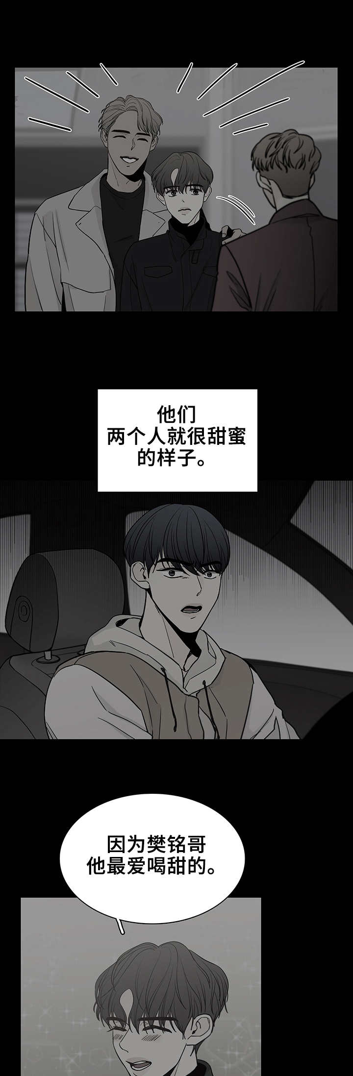 阿尔法监狱漫画漫画,第25章：过往6图
