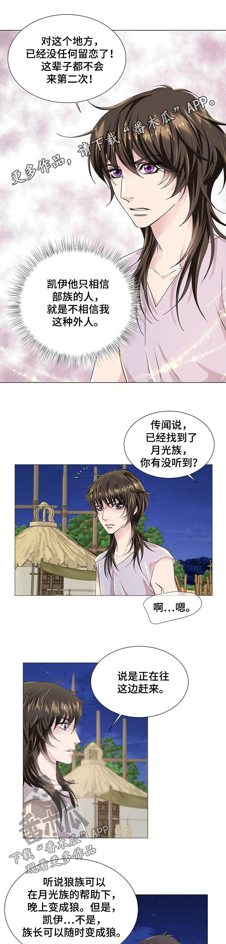佣兵保镖漫画双男主漫画,第63章纹身1图
