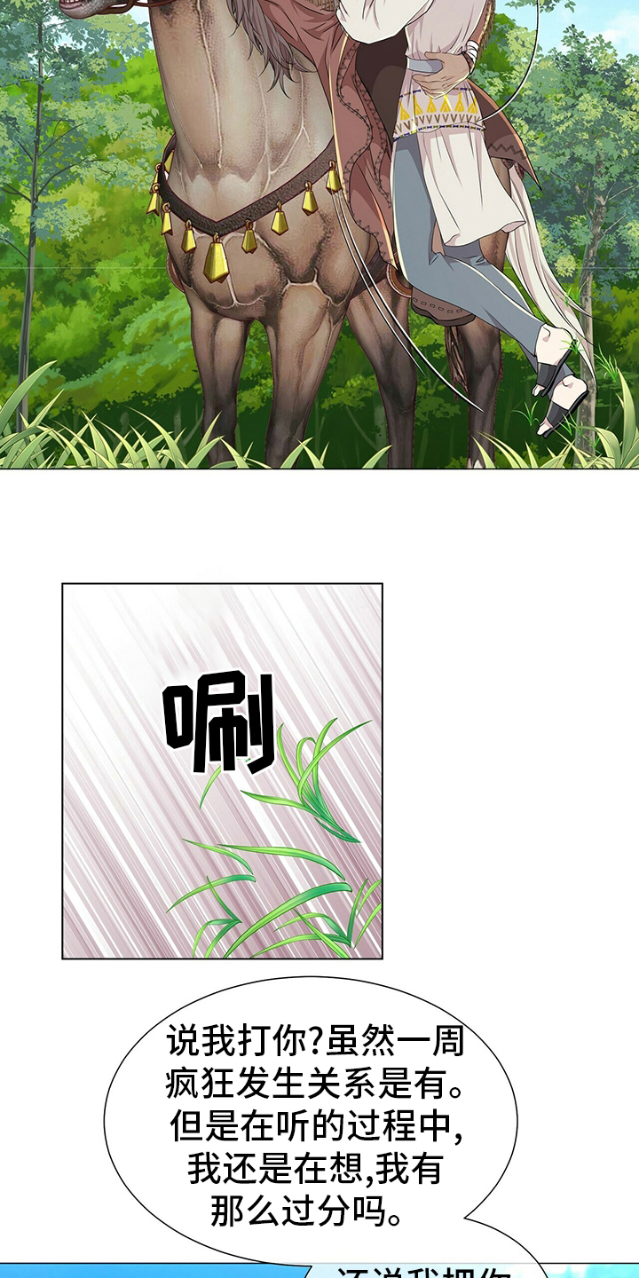 佣兵保镖漫画漫画,第132章【第二季】因为你啊2图