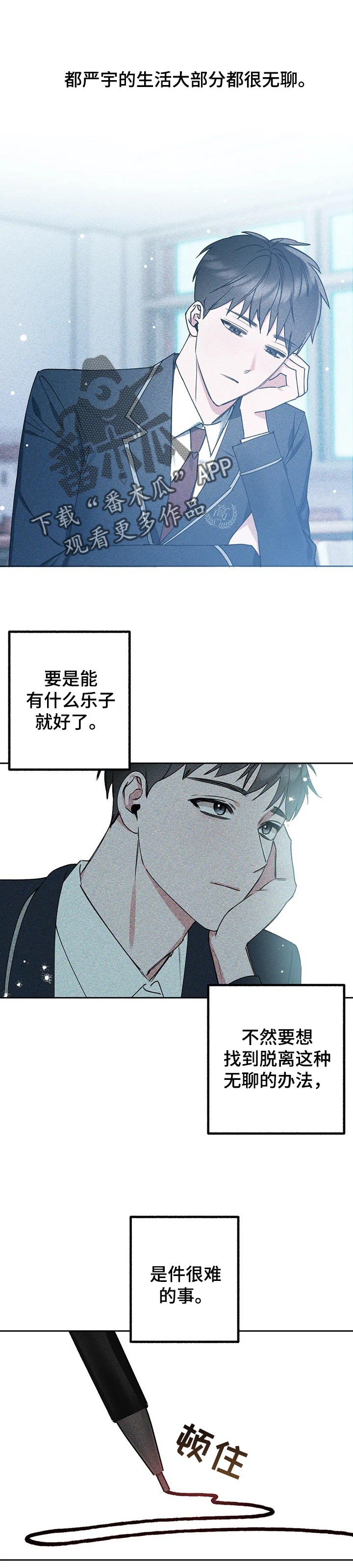 只要你喜欢漫画漫画,第7章：调查清楚3图