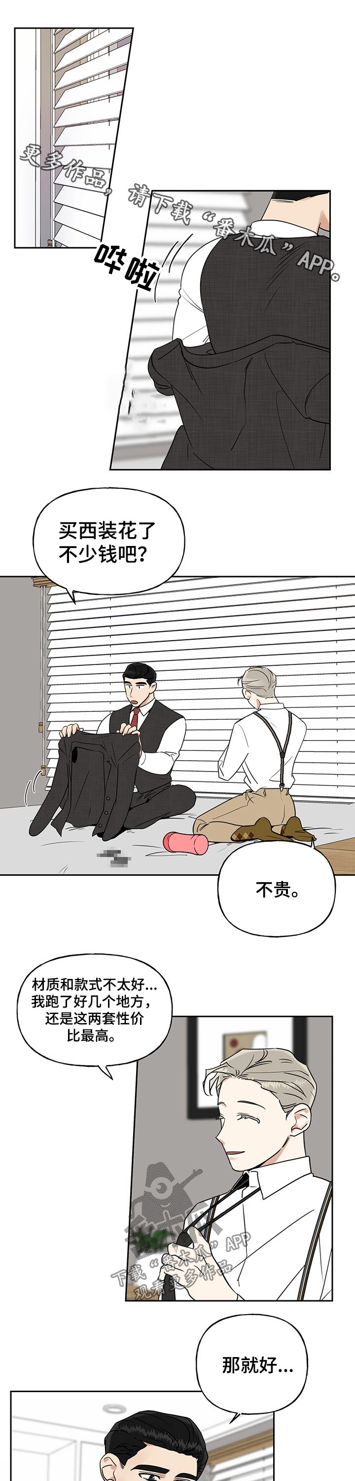 特殊奖励漫画完整版观看漫画,第3章：工作9图