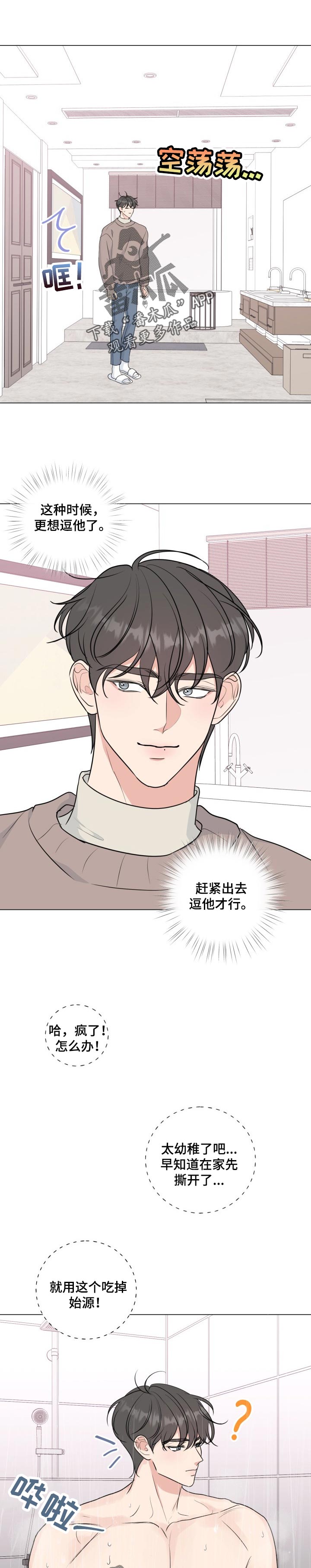 乡野轻曲漫画,第55章【番外】拆礼物1图
