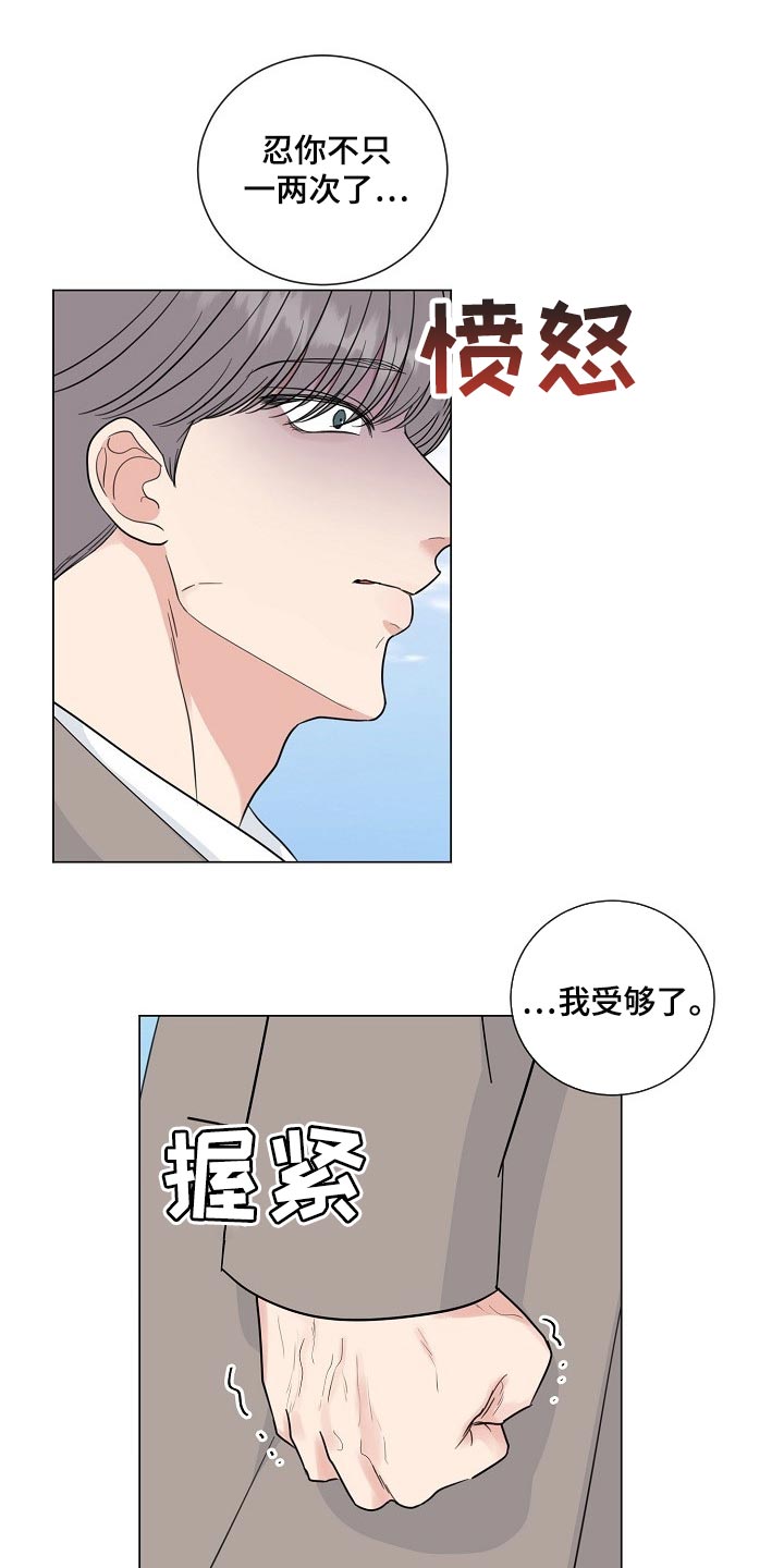 上司性致勃勃地享用我谩画人漫画,第47章：变化4图