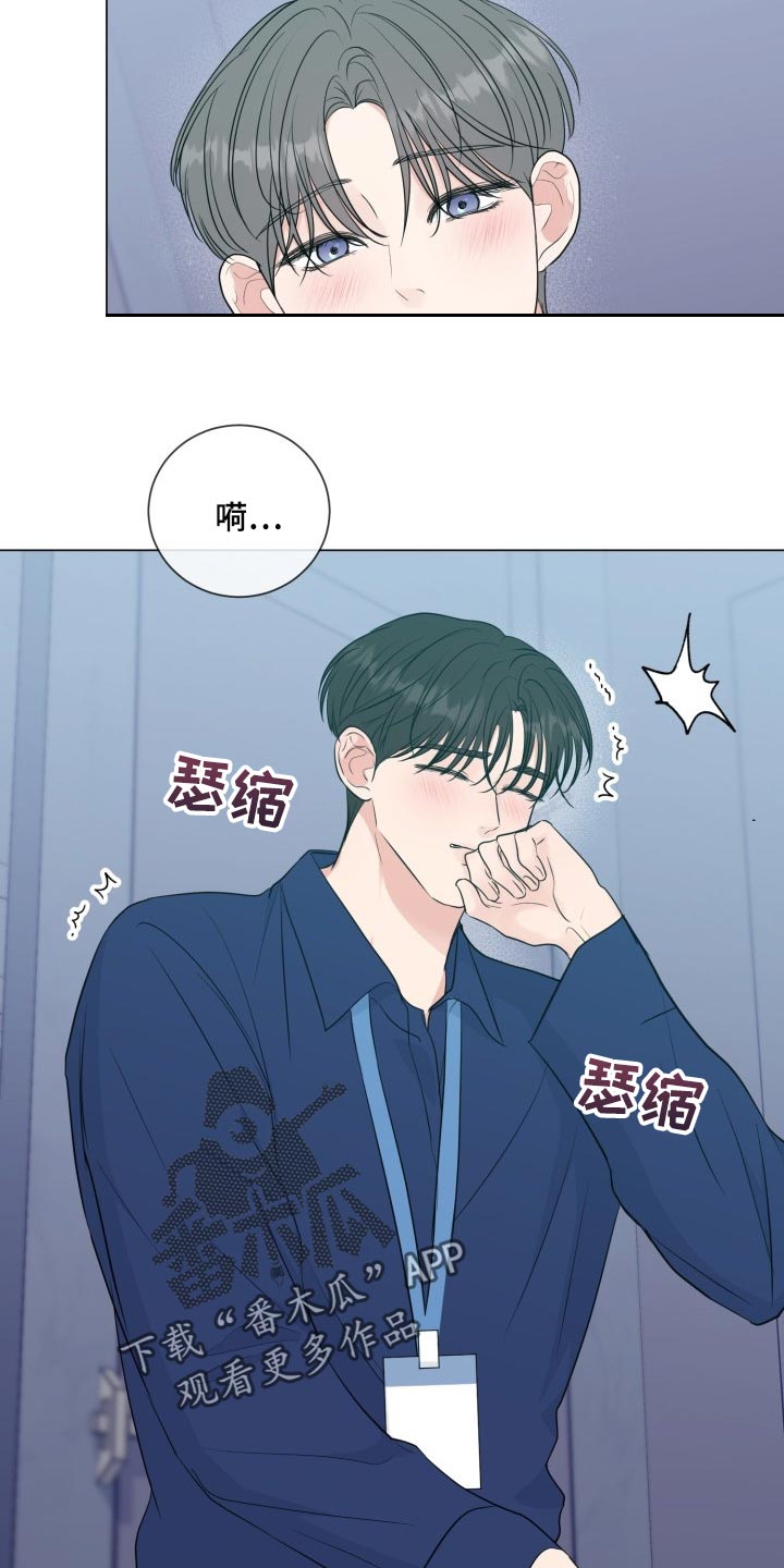 职场上司的漫画漫画,第39章：大企业员工3图