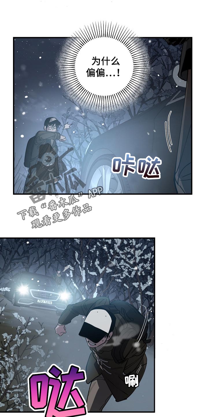 另类的邻居漫画漫画,第16章：初次见面6图