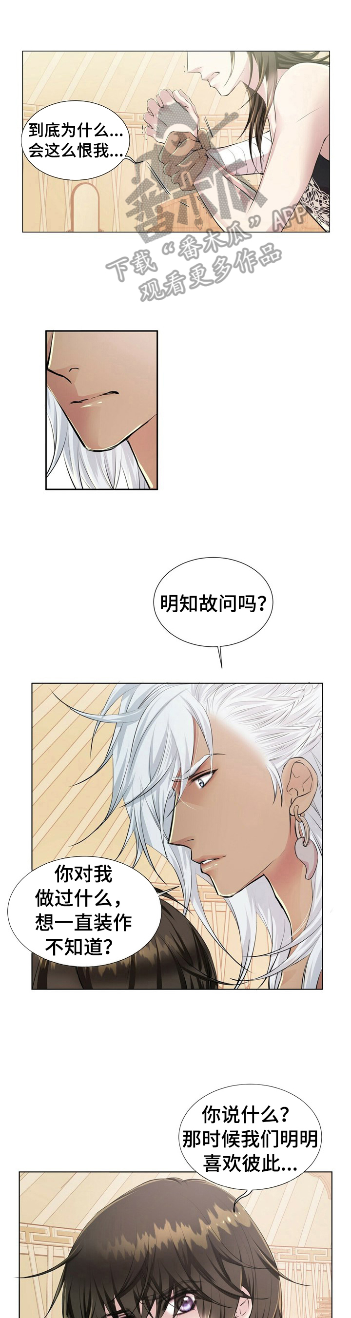 佣兵保镖漫画免费下拉式酷漫屋漫画,第10章态度2图