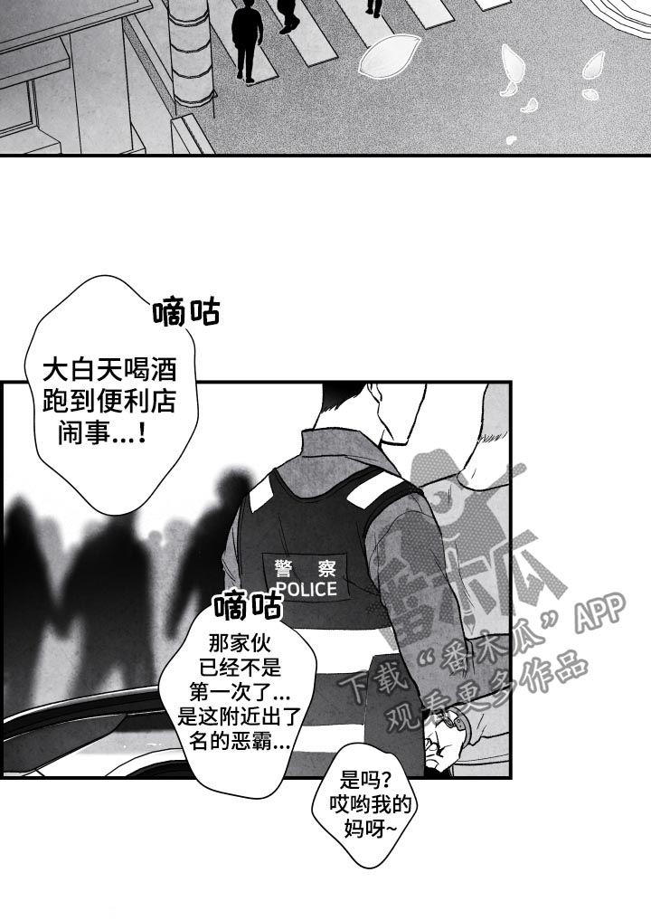 电视剧非亲姐妹剧情介绍漫画,第23章息事宁人1图