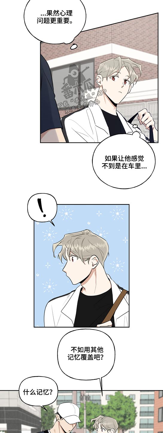 歌舞伎的独到之处漫画,第14章：帖子6图