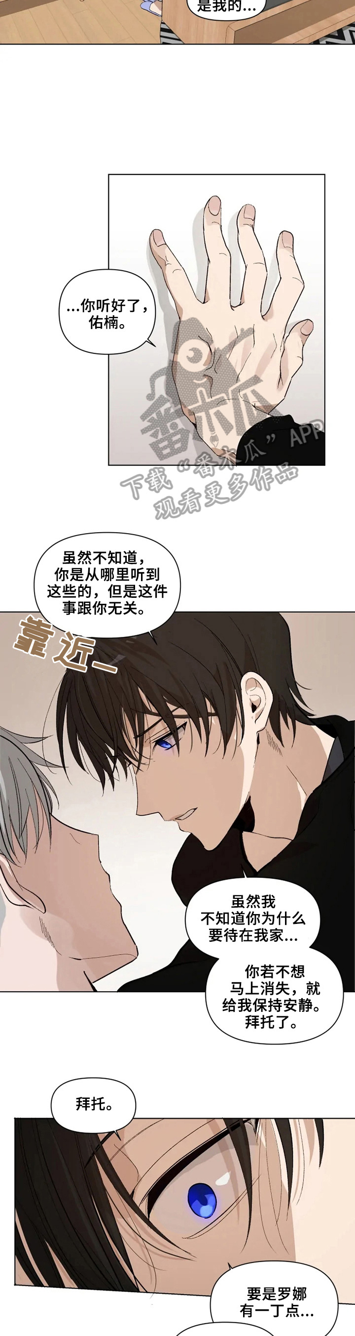 灵体之躯漫画漫画,第22章再试试2图