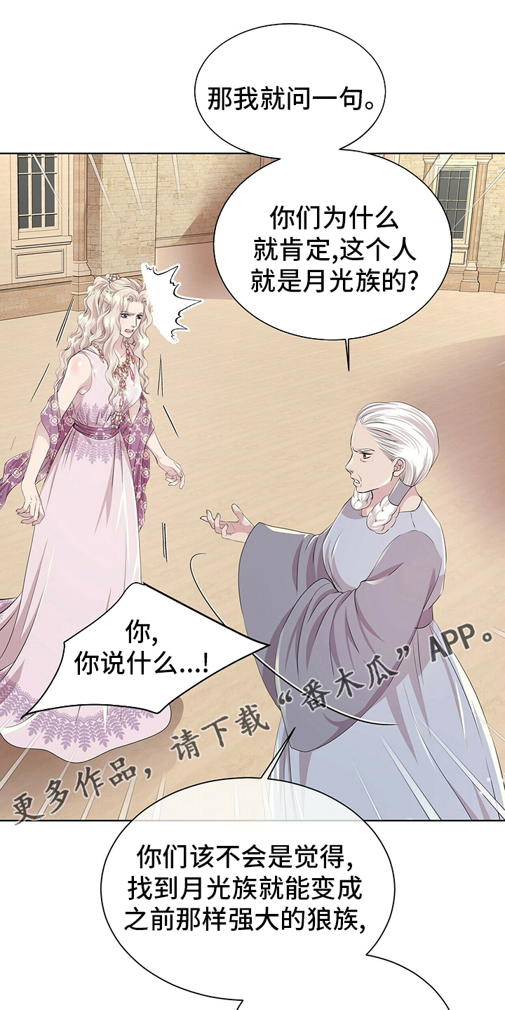 佣兵保镖漫画免费下拉式酷漫屋漫画,第109章【第二季】需要1图