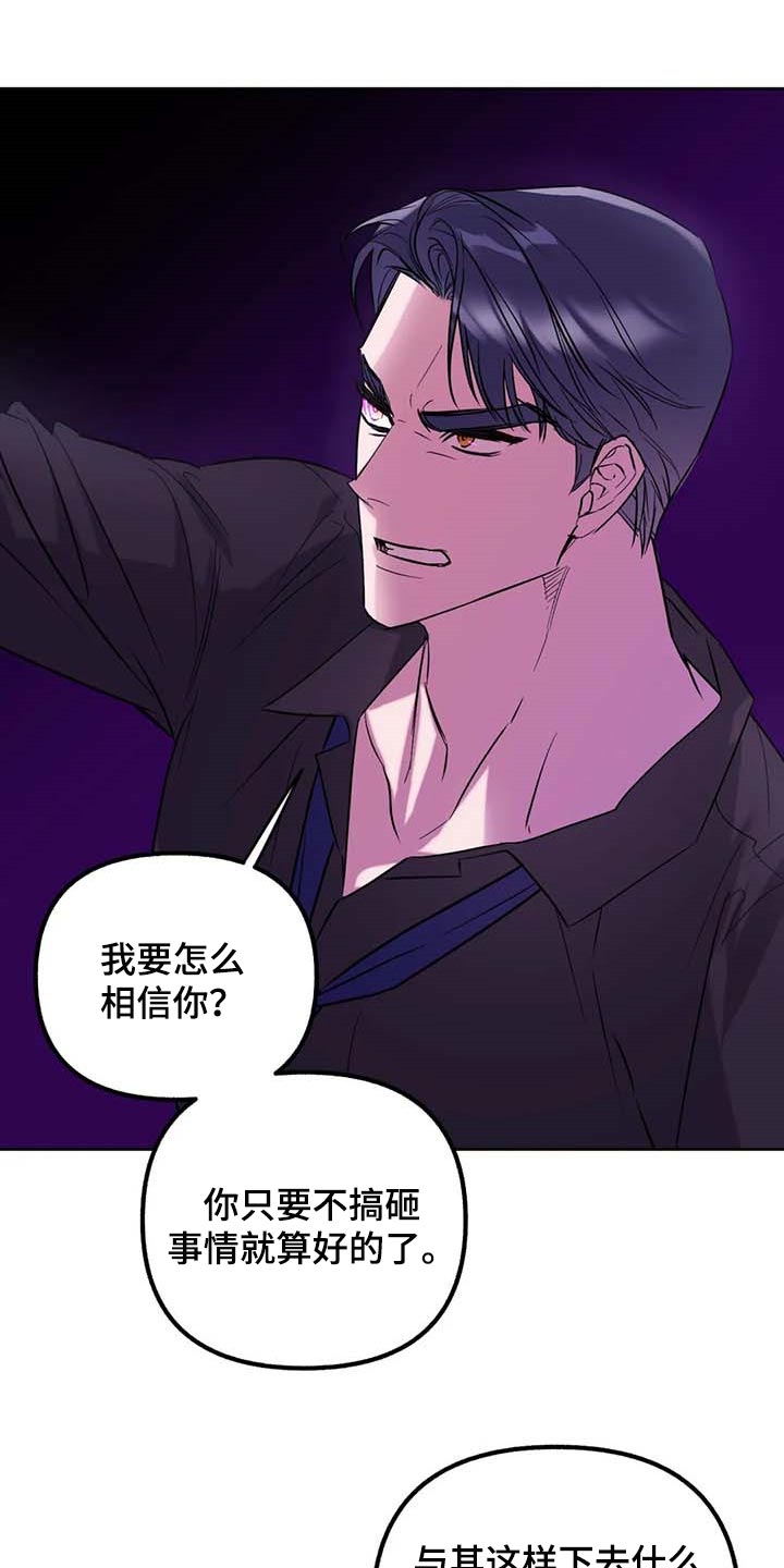 真假社长漫画漫画,第180章：换掉1图