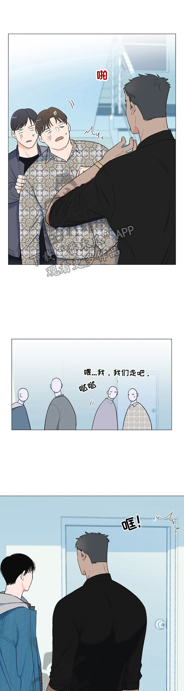 人身危机漫画完整漫画,第1章：死了3图