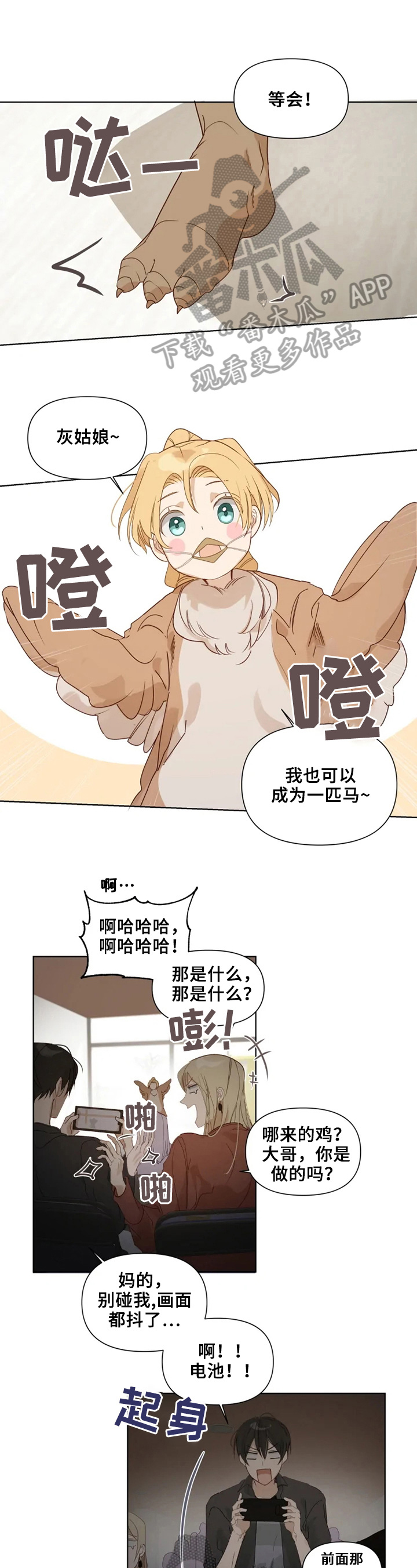 背叛的重量漫画漫画,第29章：难过3图