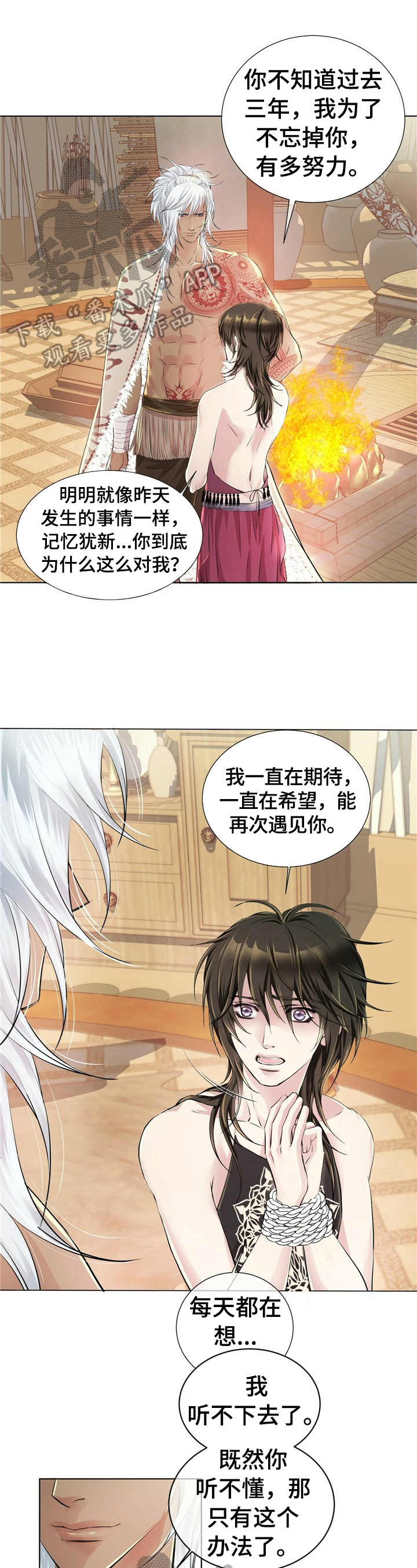 佣兵保镖漫画漫画,第8章求情2图