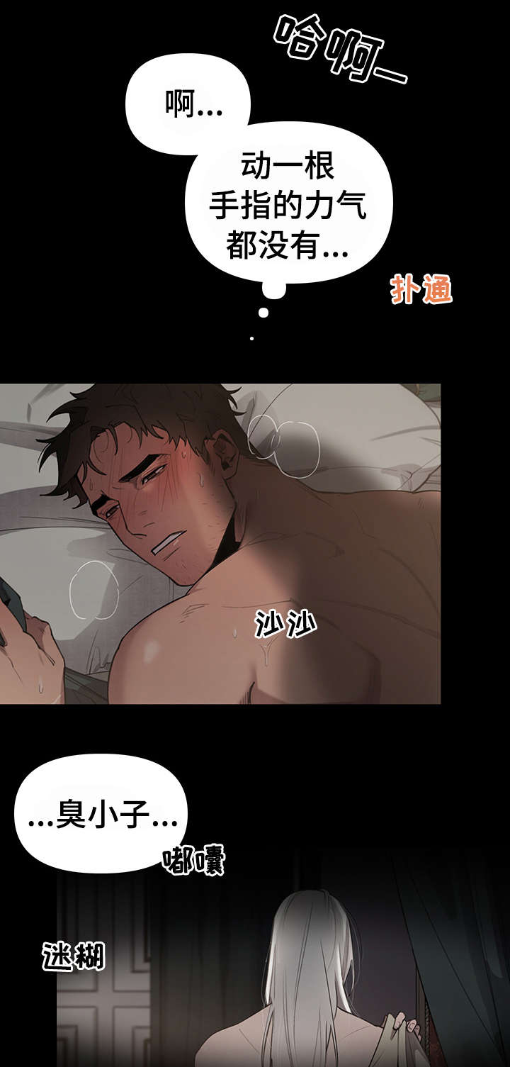 爱与激情之间漫画漫画,第5章出去1图