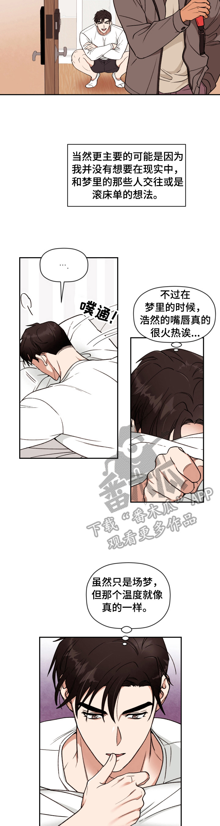 密友安医生漫画漫画,第2章见面2图