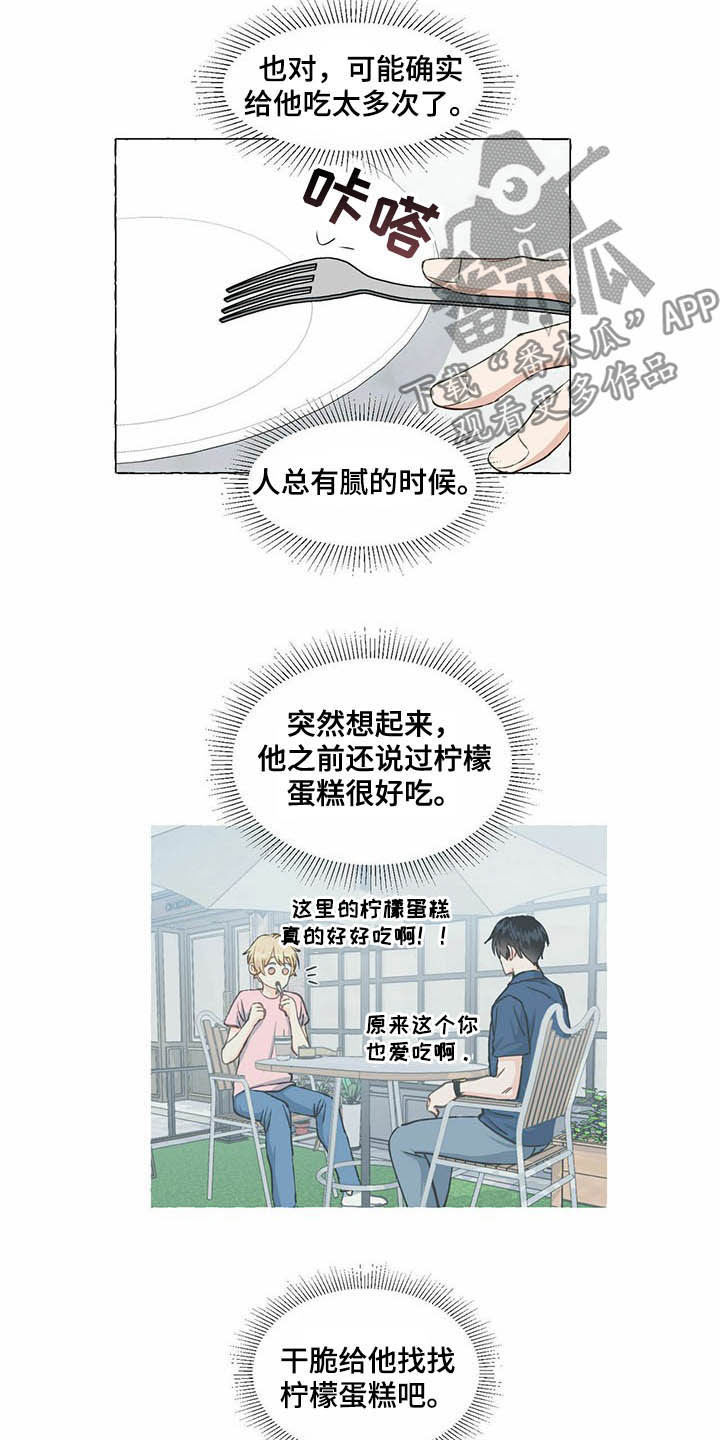 茶生活治愈人生漫画,第59章送钱包1图