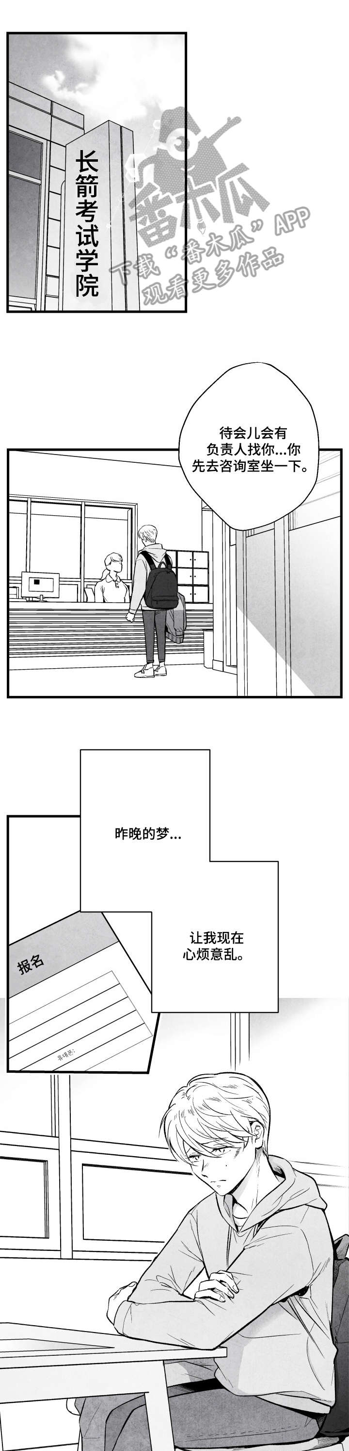 非亲姐妹漫画漫画,第11章怪怪的2图