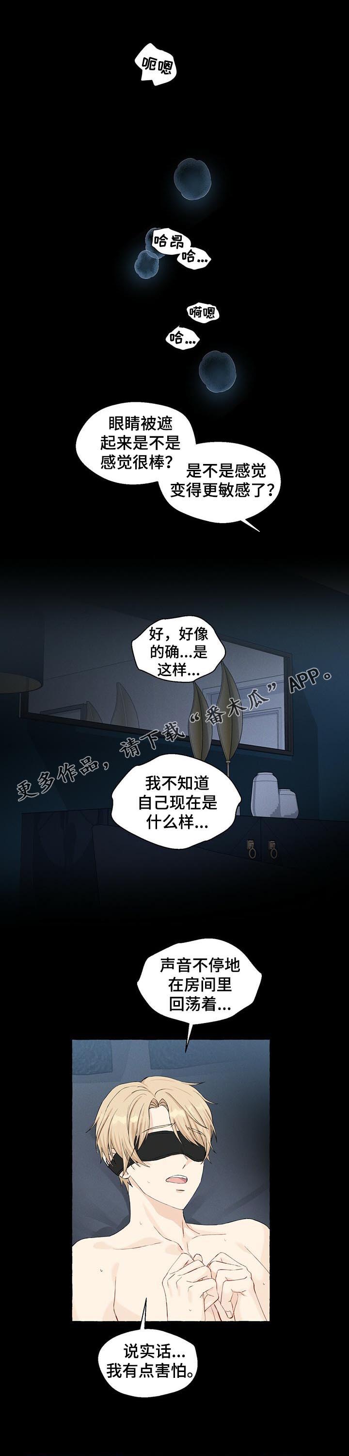 治愈人生漫画漫画,第43章捉迷藏2图