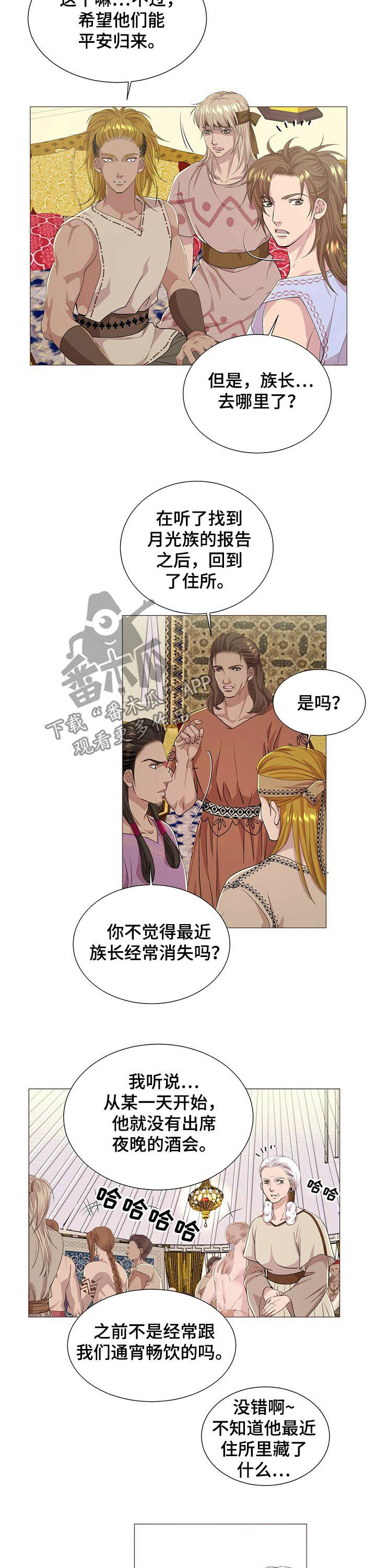 佣兵保镖漫画漫画,第54章身体不会撒谎1图