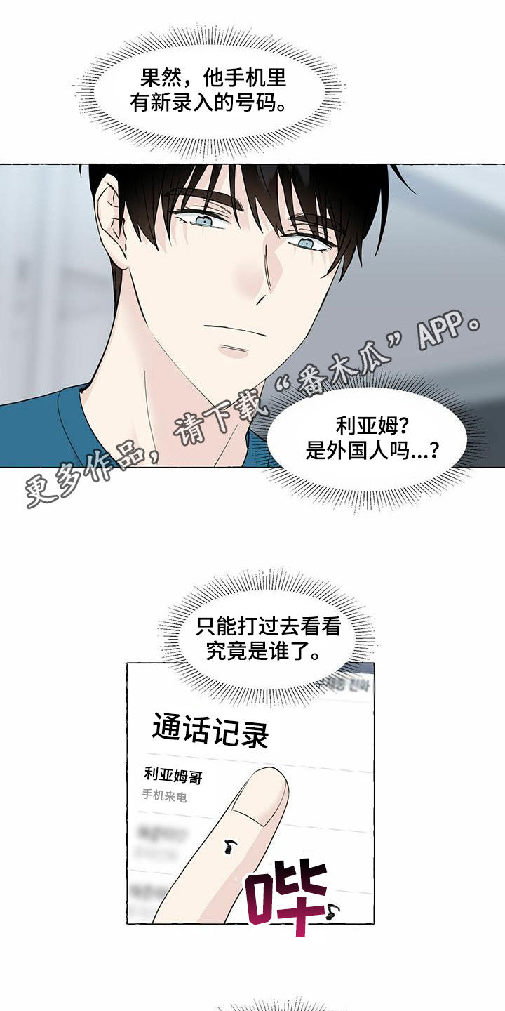 治愈人生漫画漫画,第73章冒牌货2图