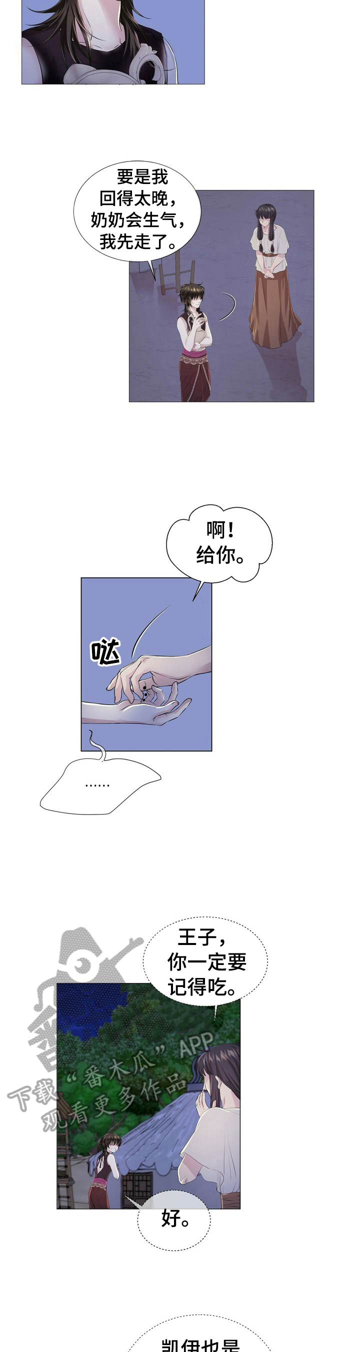 佣兵保镖漫画漫画,第35章睡旁边1图