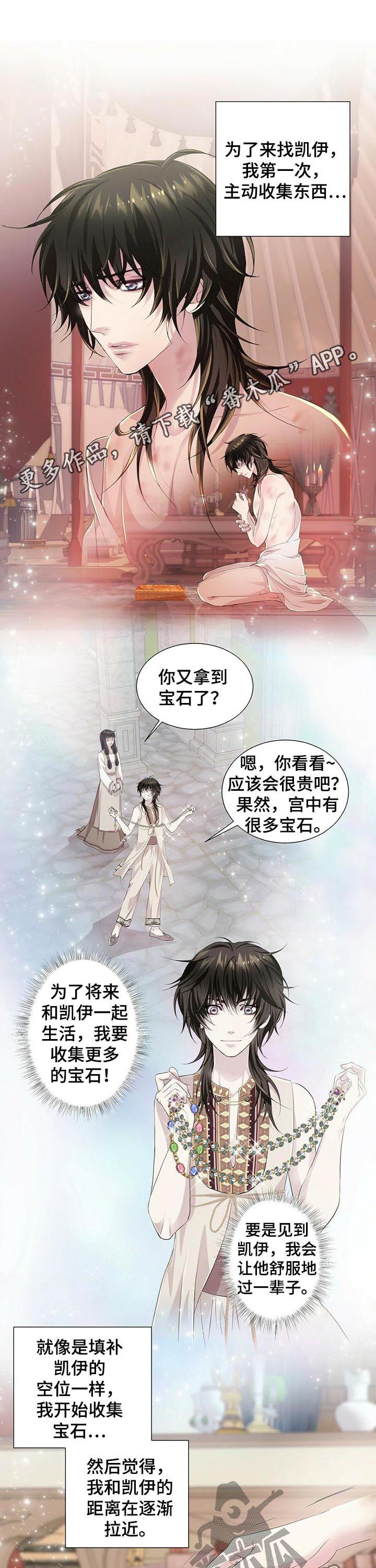 佣兵保镖漫画漫画,第41章不要装2图