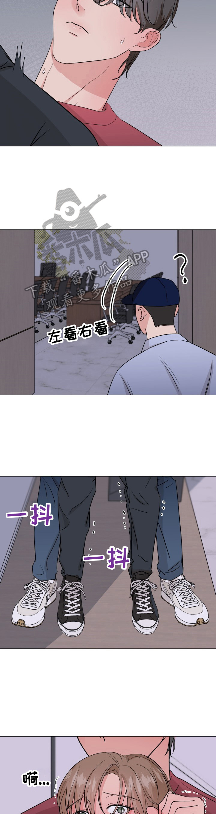 乡野轻曲漫画,第13章紧张2图