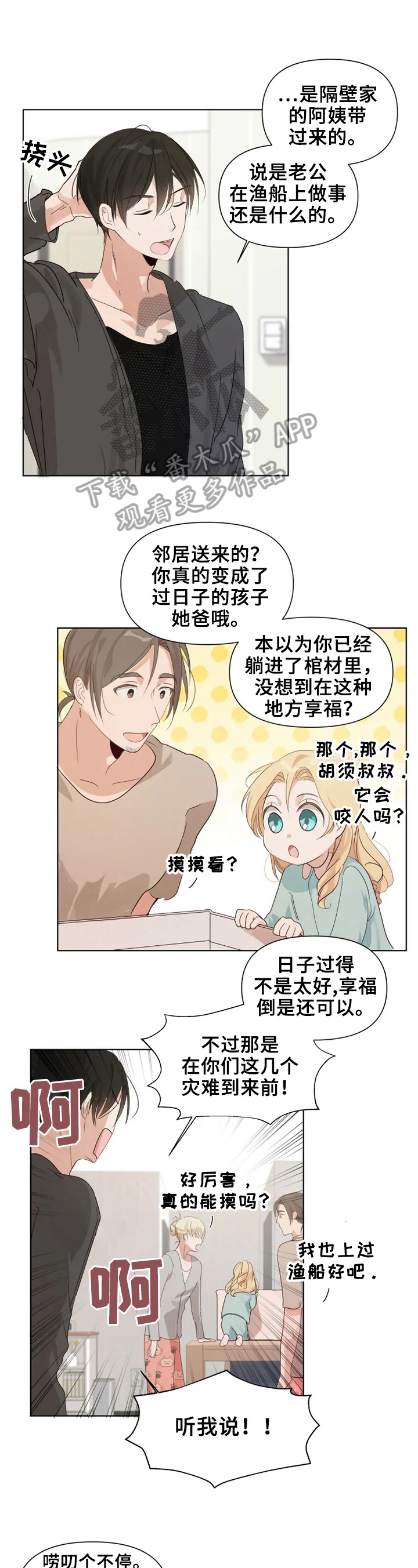 背叛的重量漫画漫画,第18章：电影3图