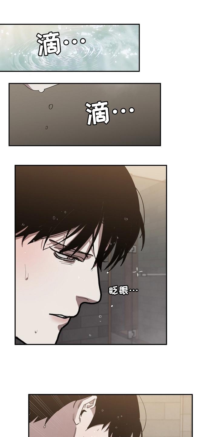 另类的邻居漫画漫画,第17章：完全相反6图