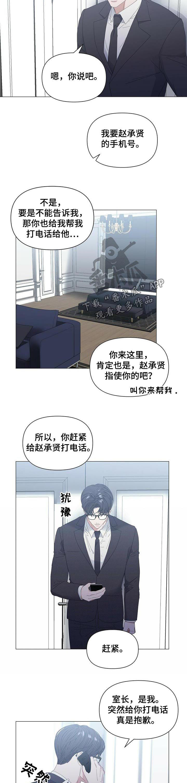 老实人漫画全集漫画,第52章：2图